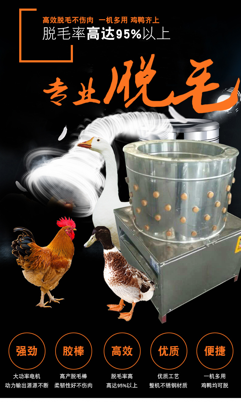 不锈钢拔毛机 鸡鸭打毛机退毛机 鸡鸭鹅脱毛机自动家禽脱毛机