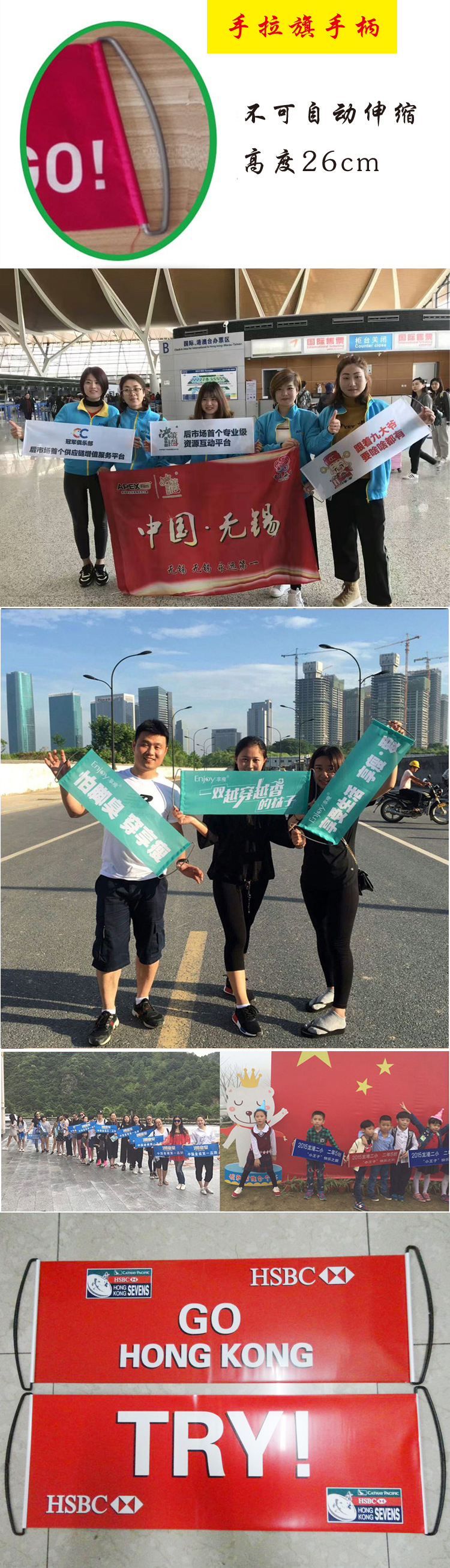供应手拉旗拉拉旗手拉横幅及各类旗帜定做