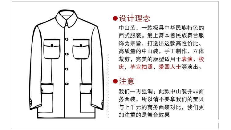 现货民国风学生舞台表演服复古五四青年中山装男外套毕业演出服