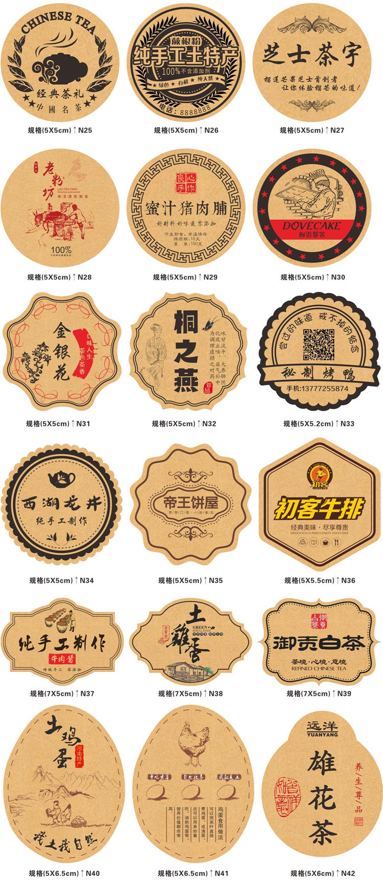 不干胶标签定做食品标签贴印刷pvc卷筒标签透明贴覆膜广告贴纸