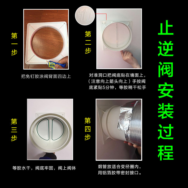 公共烟道厨房止逆阀 烟道抽油烟机止回阀烟道卫生间防烟宝单向阀