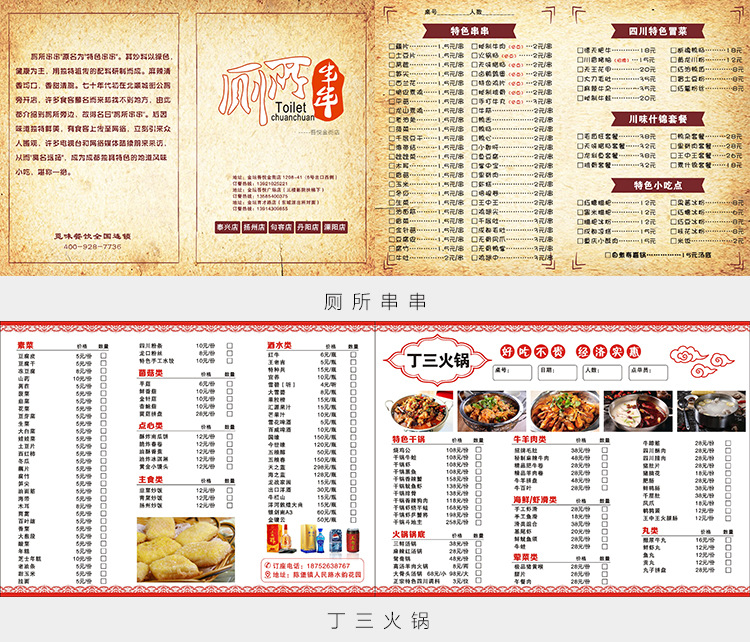 一次性勾选菜单定做点菜单外卖自助餐厅烧烤点餐单餐垫纸印刷制作