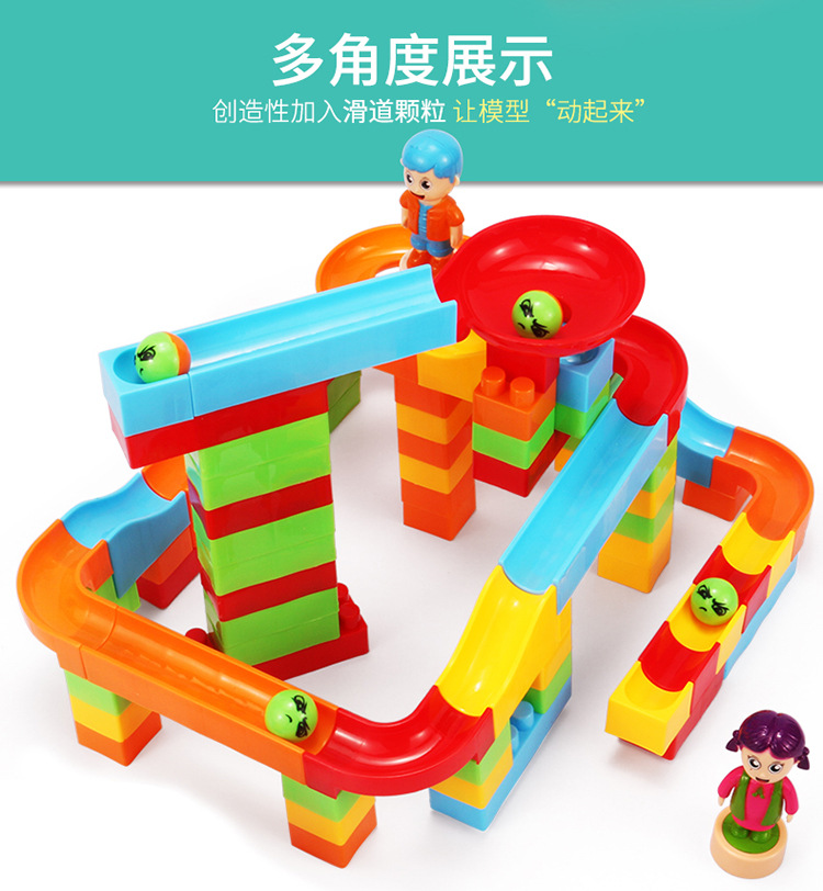 儿童益智玩具拼装积木轨道滚球创意组装玩具大颗粒积木厂家直销