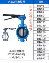 对夹蝶阀法兰蝶阀涡轮蝶阀气动蝶阀电动蝶阀球墨铸铁蝶阀铸钢蝶阀