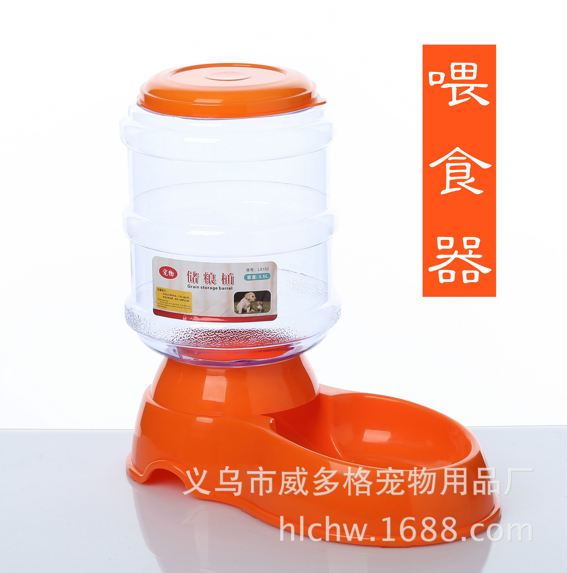 特价多色宠物自动喂食器饮水器 3.5l大容量小狗喂食器喂水器狗碗