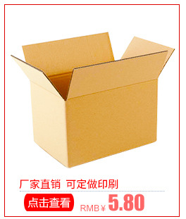 批发12号快递打包纸箱 三/五层大号加厚长方形电商邮政瓦楞纸盒
