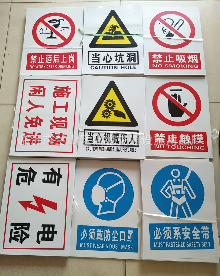 消防安全标识牌pvc警示警告标志标牌车间施工地厂生产提示标示贴
