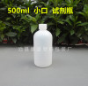 Shelf 500ML translucent HDPE Plastic bottle with inner stopper Liquid reagent Water agent scale bottle Shelf 500ML translucent HDPE Plastic bottle with inner stopper Liquid reagent Water agent scale bottle