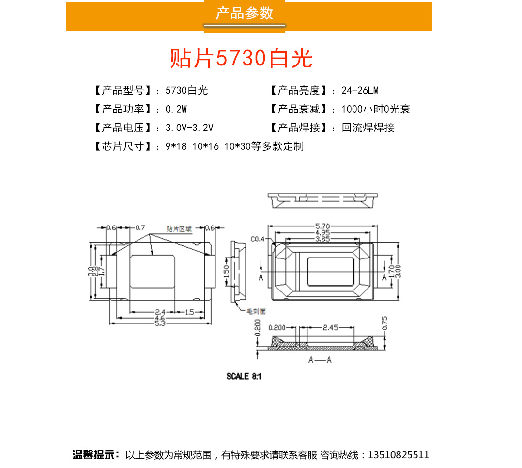 伟方成led灯珠批发 5730白光贴片灯珠 0.5w高亮高显白光灯珠定制