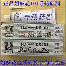 姐妹花101导热硅脂HZ-KS101散热膏导热硅脂 电子白色不固化70克