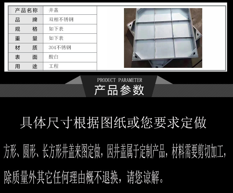 工程隐形不锈钢窨井盖加工定制 方形 圆形装饰防水井盖非标定制