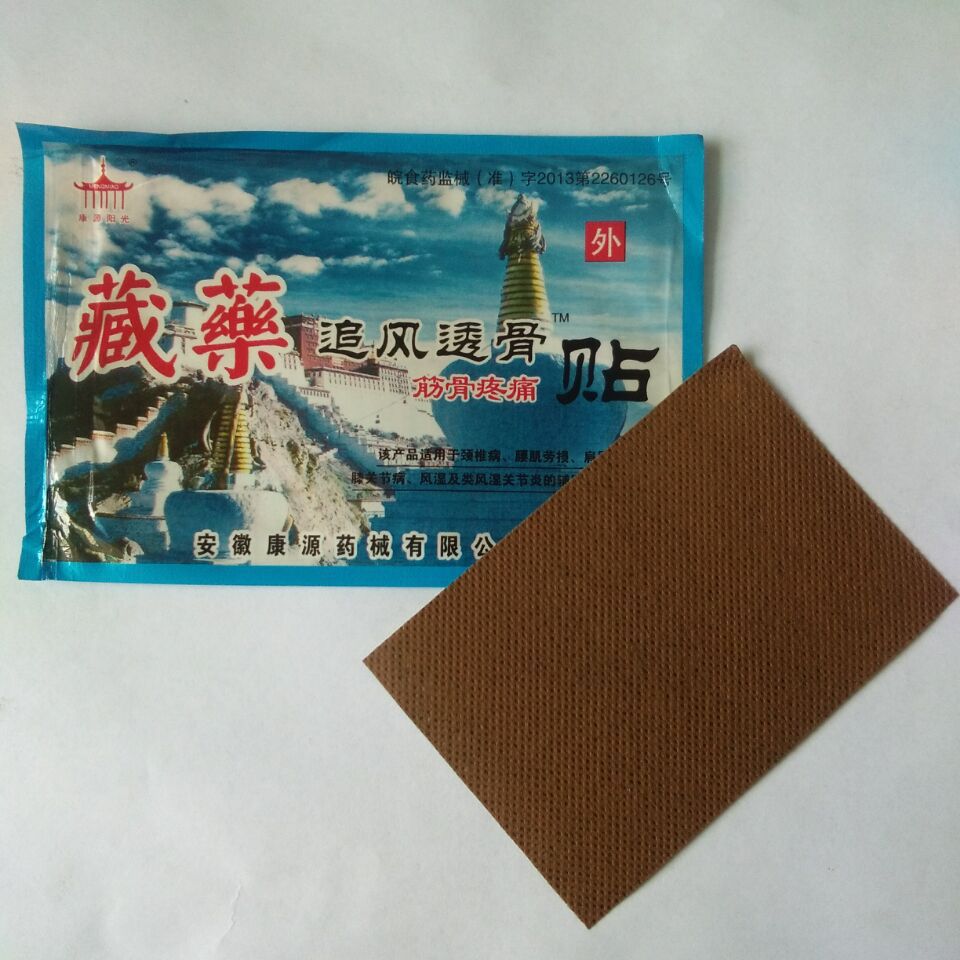 厂家直销 藏药追风透骨贴 单贴 量大优惠