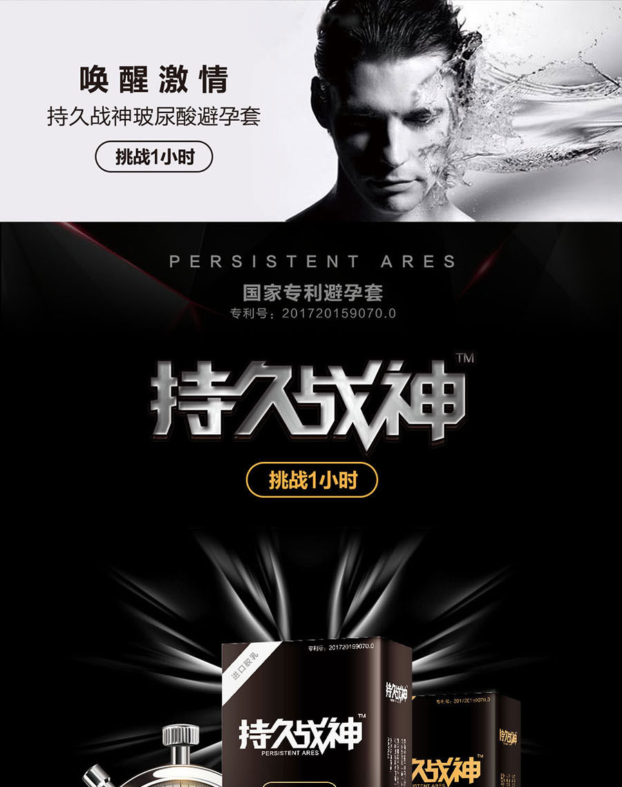 持久战神避孕套玻尿酸持久延时超薄001狼牙套安全套避孕套