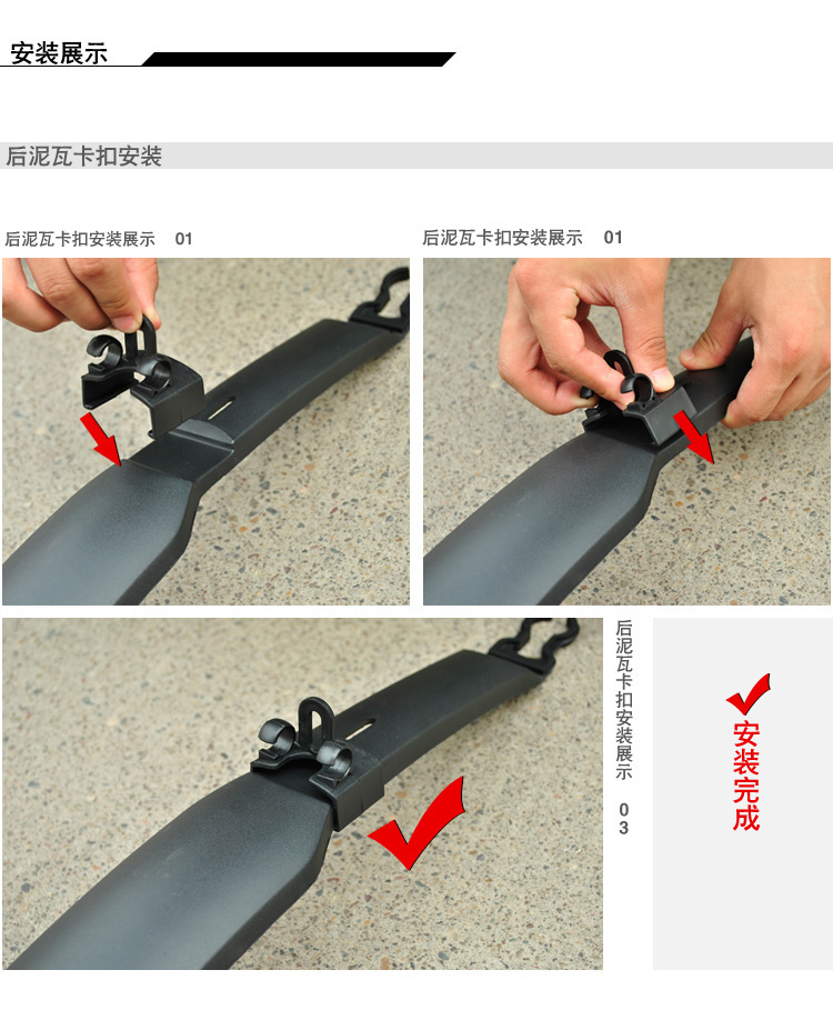 捷安特atx660美利达公爵650,因车杠太粗,安装孔太小,无法安装此挡泥板