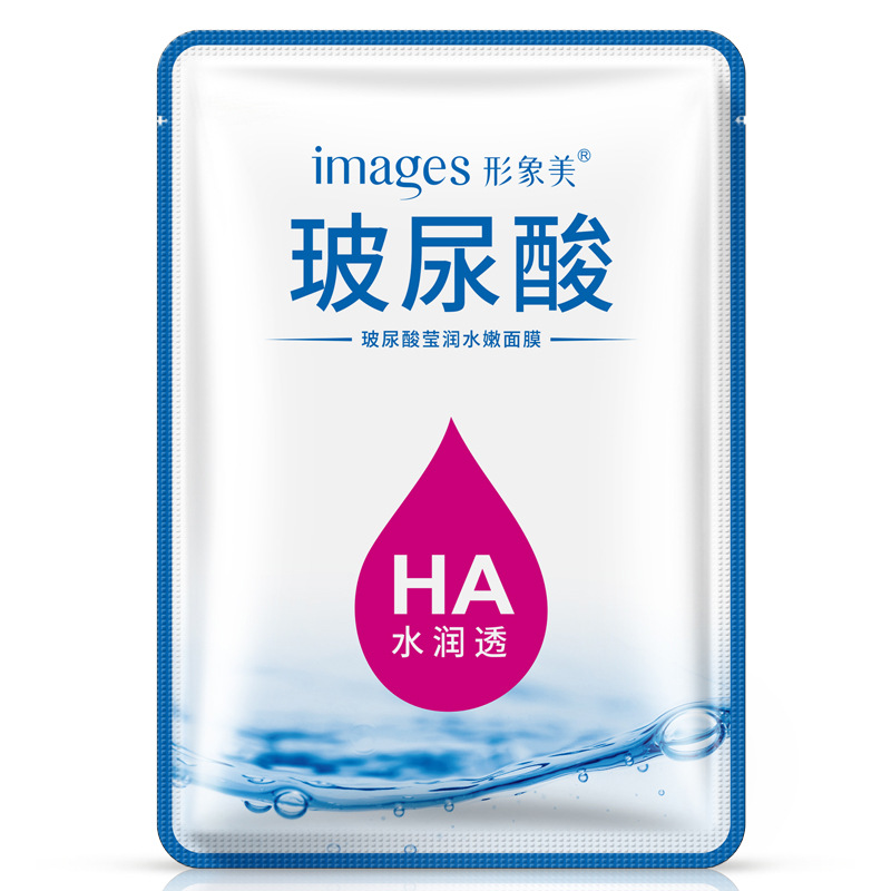 Images Hyaluronic Acid Facial Mask Moisturizing Liquid Hydrating Mask Facial Care Mask Factory Wholesale