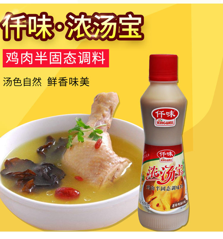 批发广州仟味浓汤宝大骨浓汤白汤高汤调味料骨汤膏600g一瓶包邮