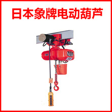 日本象牌DA型电动葫芦倒链链条平衡器吊架吊机提升重霸起重
