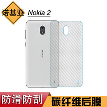 适用于诺基亚2后背保护膜Nokia 2手机背面膜TA-1035后盖膜背软膜