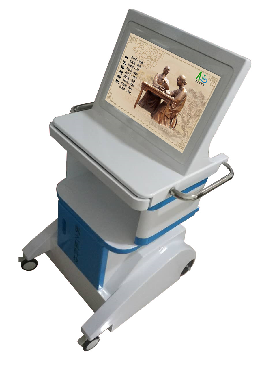 领航中医治未病中医体质辨识仪|中医体质辨识系统|研发销售