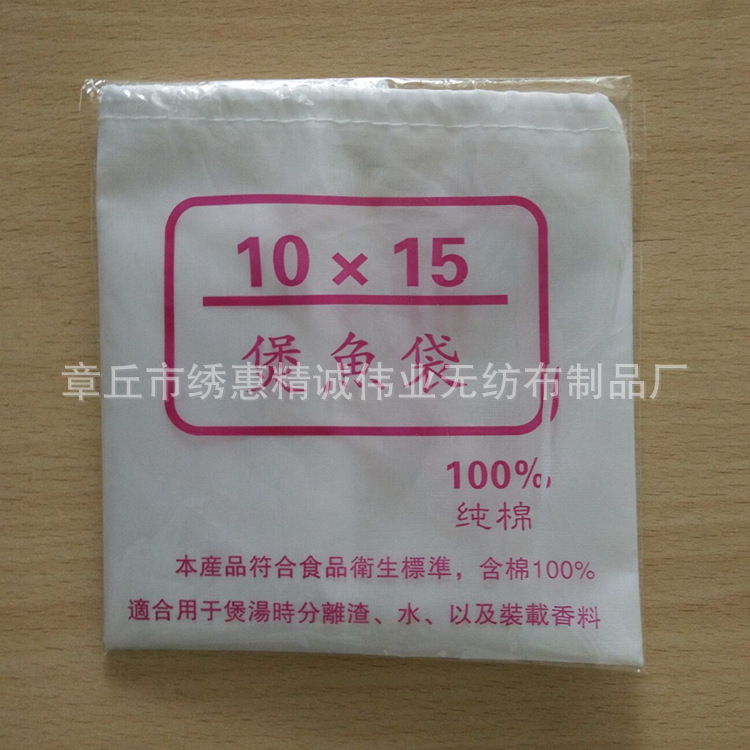 10 × 12 Seasoning Bag Braised Food Bag Residue Bag Pot Fish Soup Bag Pot Traditional Chinese Medicine Supply