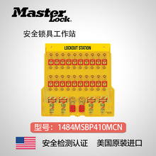 美国masterlock安全锁具工作站 锁具挂板工具锁箱1484MSBP410MCN