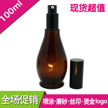 100ml精油瓶 玻璃瓶  单葫芦喷雾瓶 葫芦瓶 茶色化妆品瓶 棕色瓶