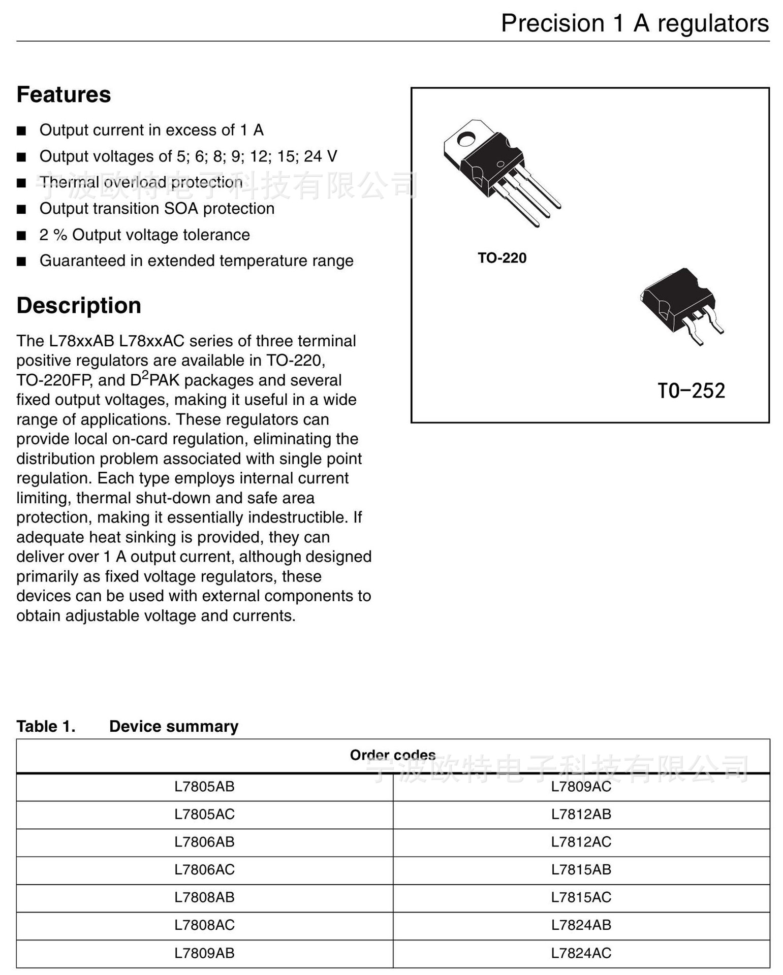 【强势供应】原装正品l7812 7815 7824 to-220/252三端稳压芯片