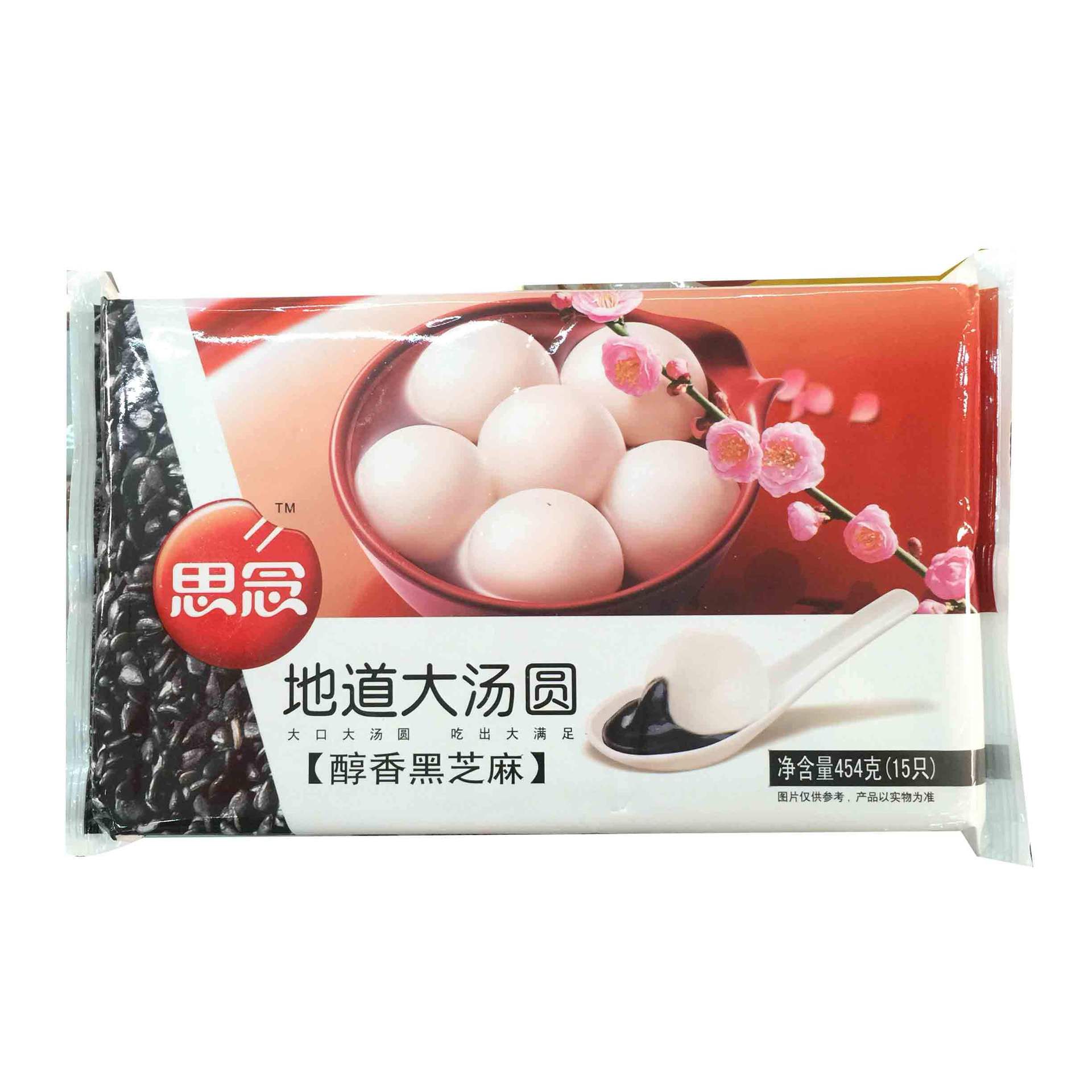 济南质量保证同舟包装厂家销售复合彩印水饺汤圆抗冷冻包装袋