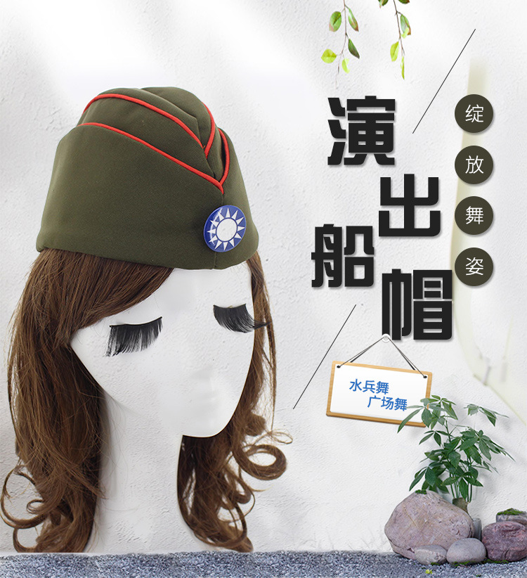 2018新品水兵舞帽女俄罗斯军迷演出船帽军绿色饺子帽五角星特务帽
