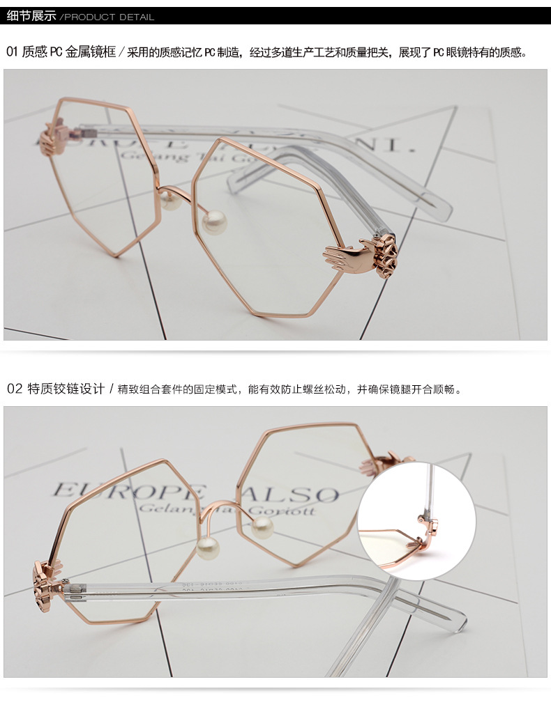 欧莱欧9199新款六边形眼镜个性手掌眼镜架珍珠鼻托男女平光镜