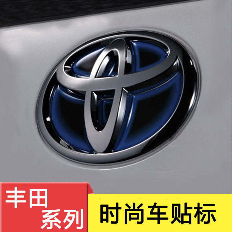 适用于丰田卡罗拉雷凌凯美瑞锐志rav4前后标装饰贴个性改装车标贴