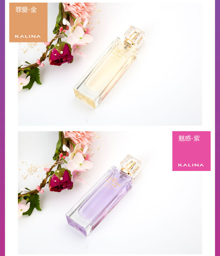 卡莉纳费洛蒙系列香水 释放吸引力从气息改变开始 撩妹撩帅哥
