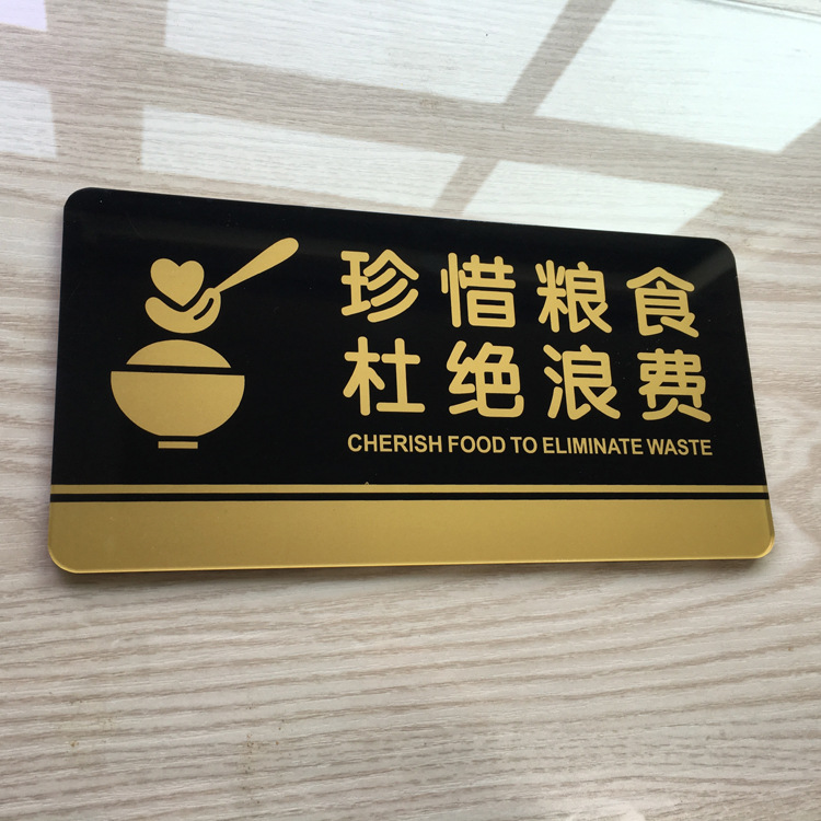 请珍惜粮食节约习惯标志牌餐厅提示牌温馨提示指示牌墙贴标贴标牌