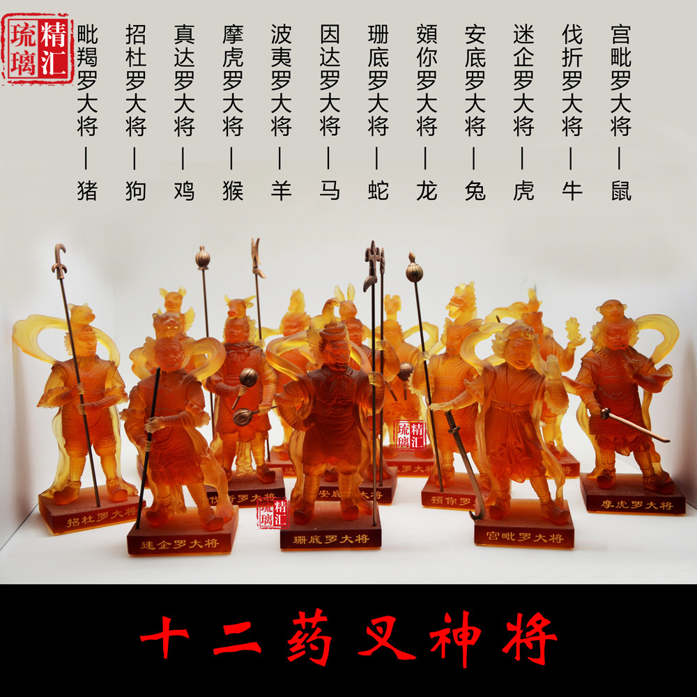 广州琉璃十二药叉神将 琉璃佛像批发厂家 十二神王 大将 护法