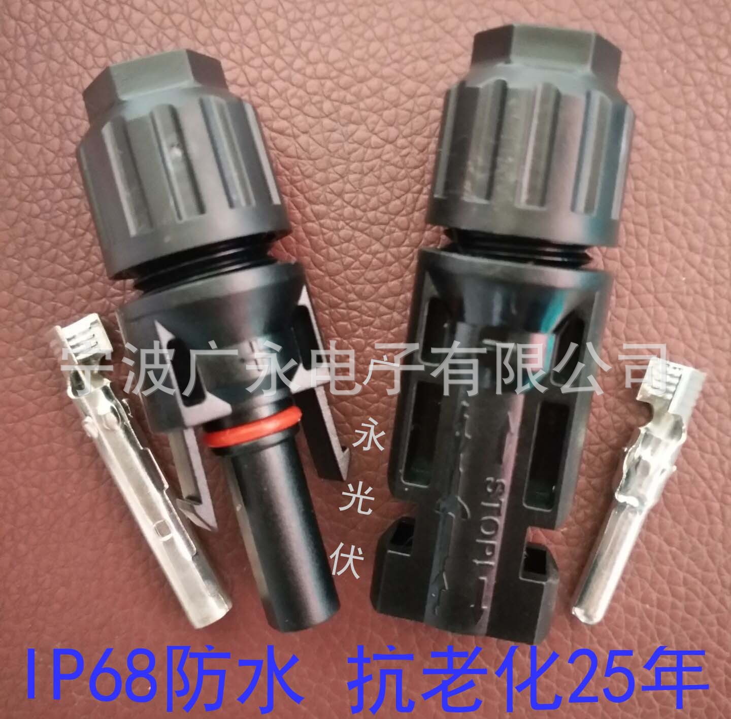 现货大量供应MC4太阳能光伏连接器 防水连接器  光伏线缆连接器