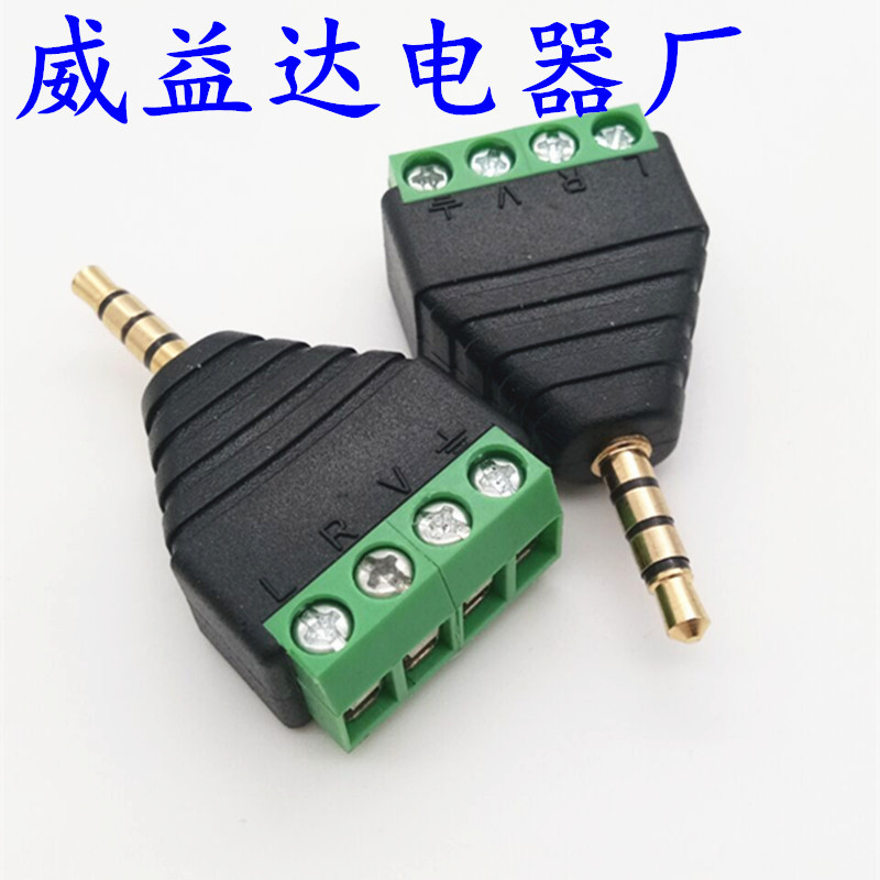 5mm四级四节插头四段3.5音频aux段插头免焊拧线接头