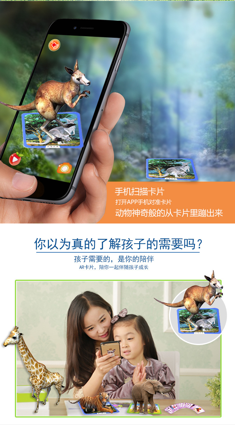 儿童早教卡ar立体认知卡3d卡片 益智魔法口袋动物园玩具