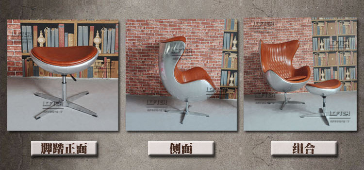 铝皮铆钉个性蛋椅脚踏套装loft工业风egg chair 个人转椅电脑椅