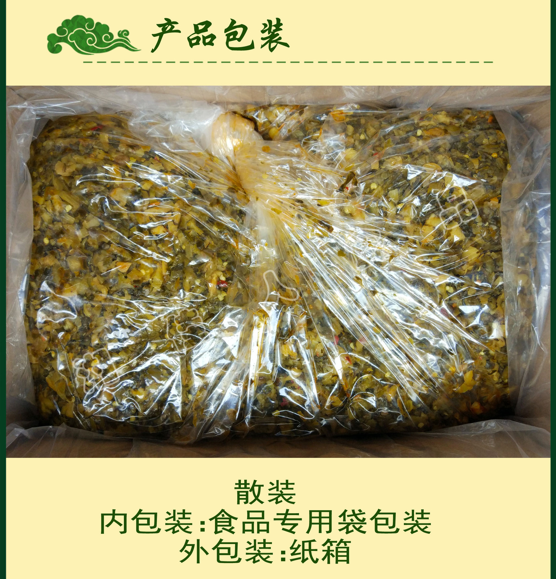 特产 散装酱菜 外婆菜特色手工酱腌菜 下饭菜小菜配菜 批发