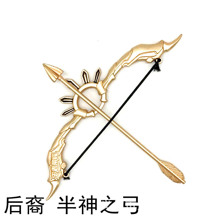 王者兵器周边 成吉思汗后羿半神之弓弓箭金属合金模型玩具批发