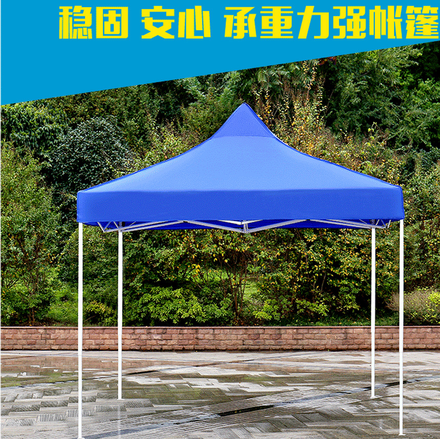 户外折叠帐篷四角伞活动遮阳伞摆地摊夜市加厚性帐篷广告雨棚2x3