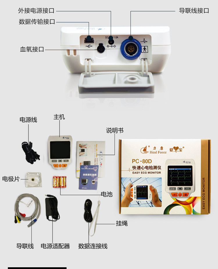 力康快速心电监测仪pc-80d家用心脏血氧仪心电图检测仪心电监护仪