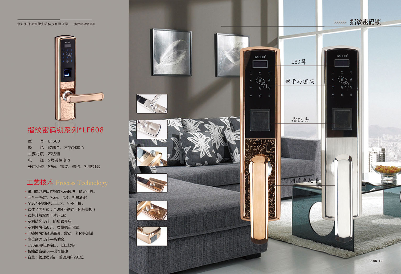 来自:朗菲智能锁.