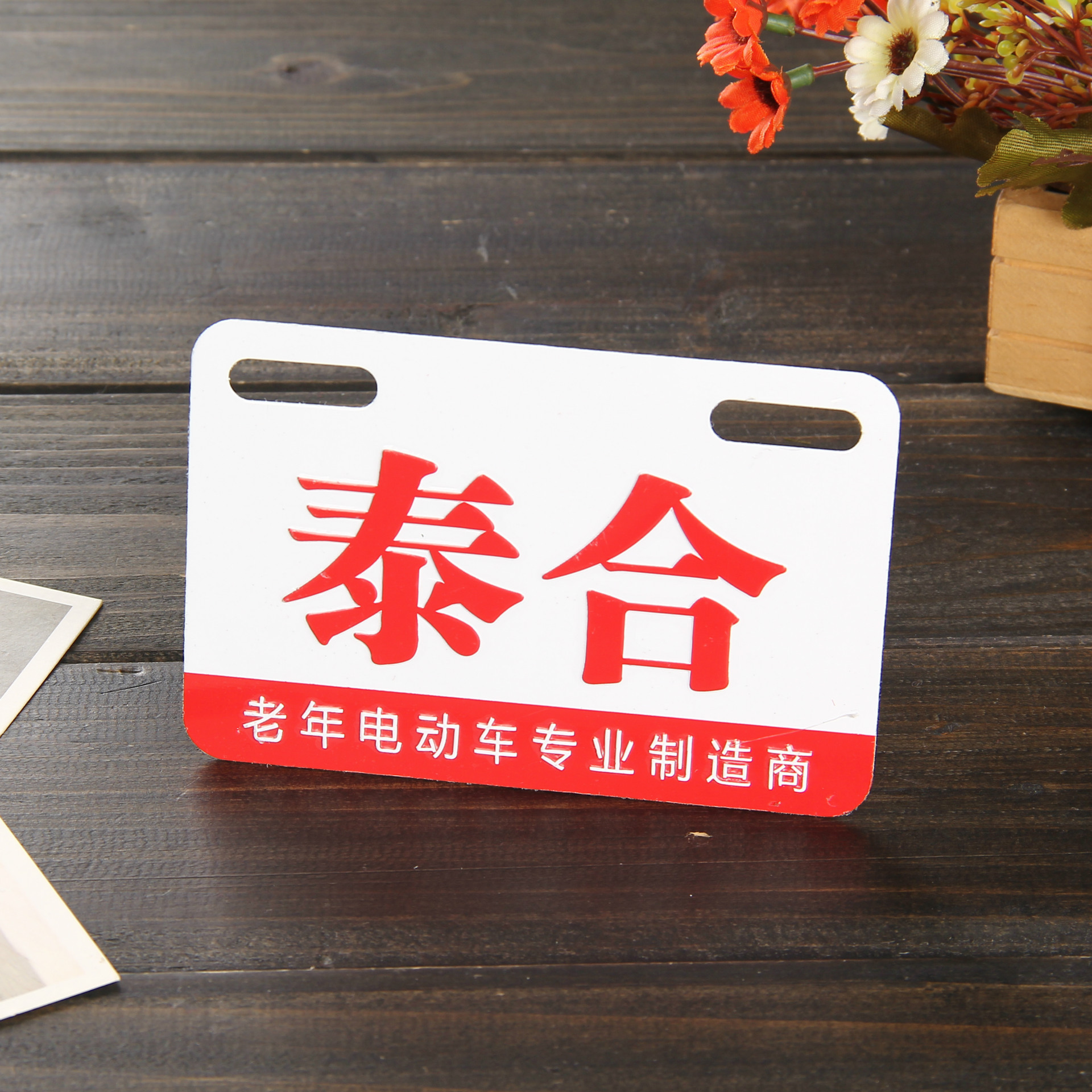 厂家定做新款pvc广告宣传标牌定做精美彩印商标铭牌 品质保证