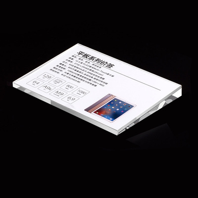 a5手机价格牌参数功能牌透明水晶亚克力标价牌斜面台卡台签展示台