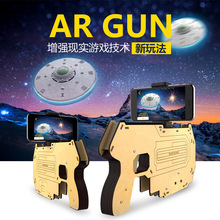 AR GUN增强现实游戏手枪实物AR手柄  AR游戏手柄手枪
