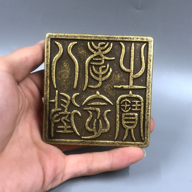 批发仿古做旧 铜器嘉庆大印章手工纯黄铜仿古工艺品古玩