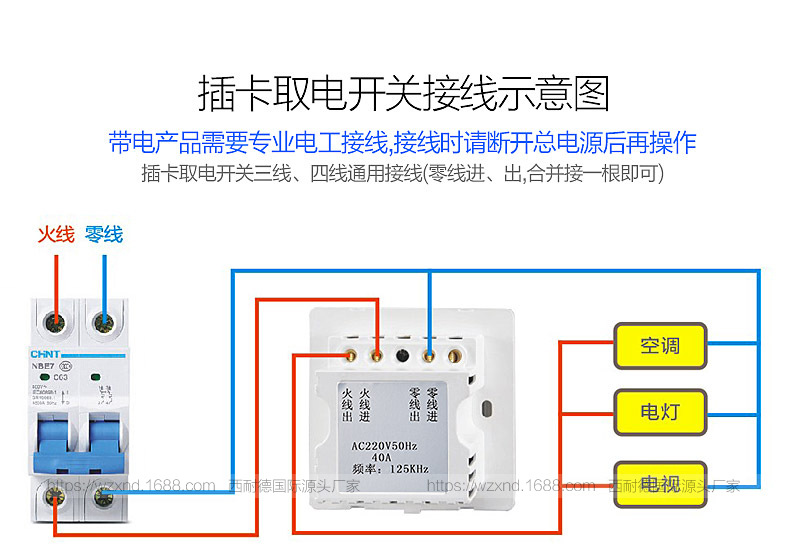 西耐德酒店插卡取电开关40a低频感应取电开关宾馆房卡专用开关