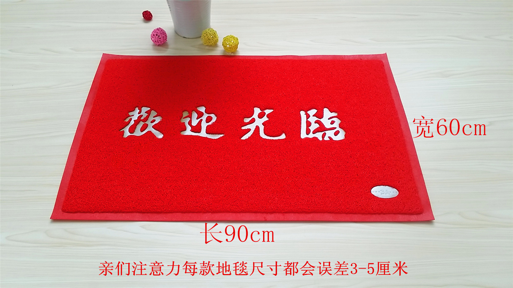 出入平安门垫 欢迎光临地毯 pvc塑料防滑垫 酒店家用迎宾电梯地垫