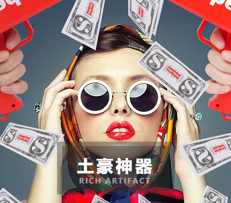 喷钱枪supergunmoney gun 美金创意射钞机钞票撒钱枪喷钱手枪现货